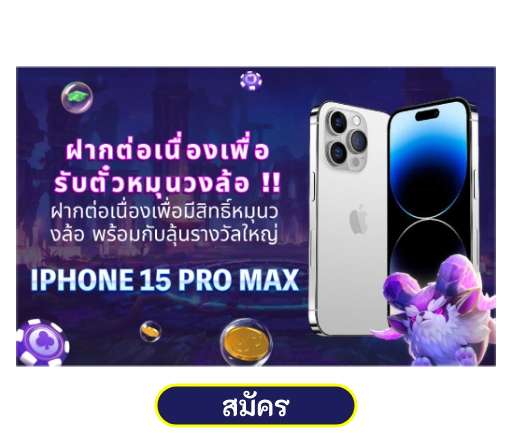 Jolly88 Icon Promotion Iphone
